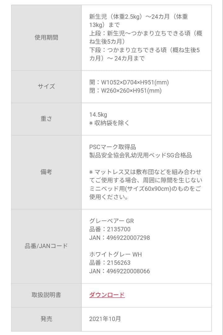 【新品・未開封】Aprica ココネルエアーＡＢ　ホワイトグレー