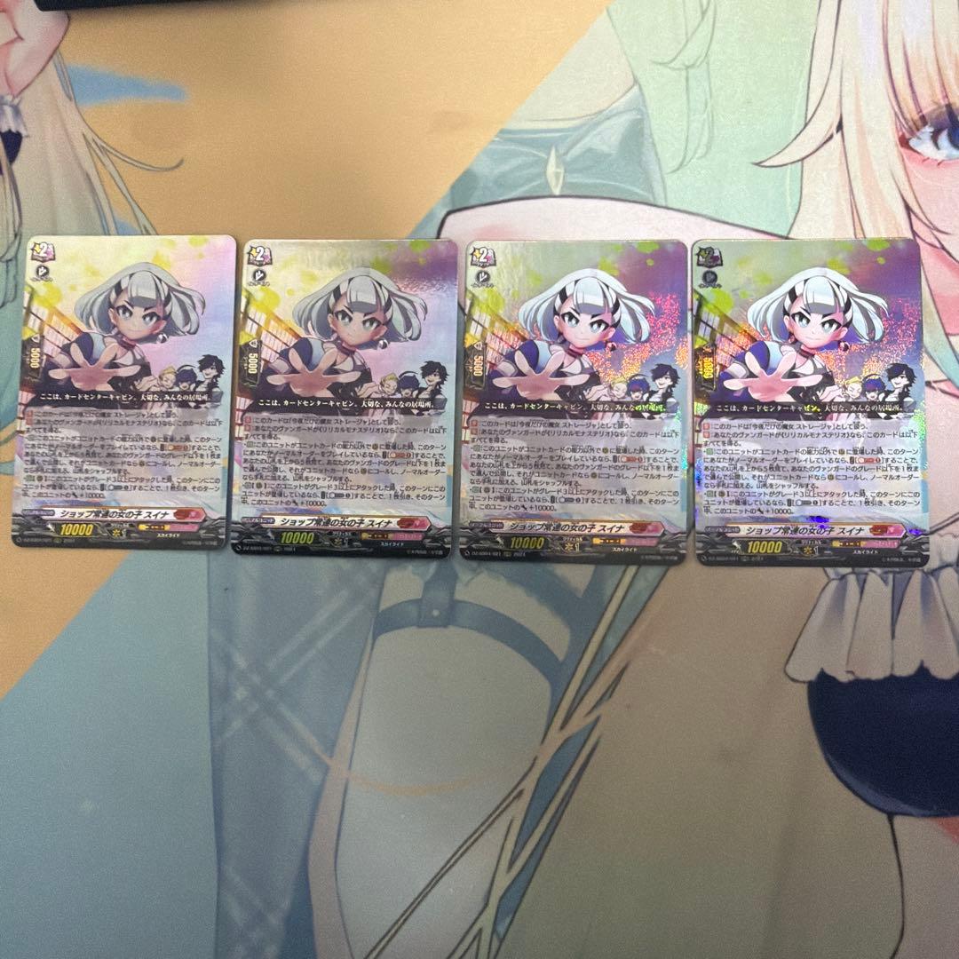 ヴァンガード スイナ ストレージャ 【リリカルモナステリオ デッキ パーツ】