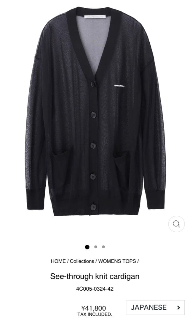 JohnLawrenceSullivan 24ss シースルーニットカーディガン