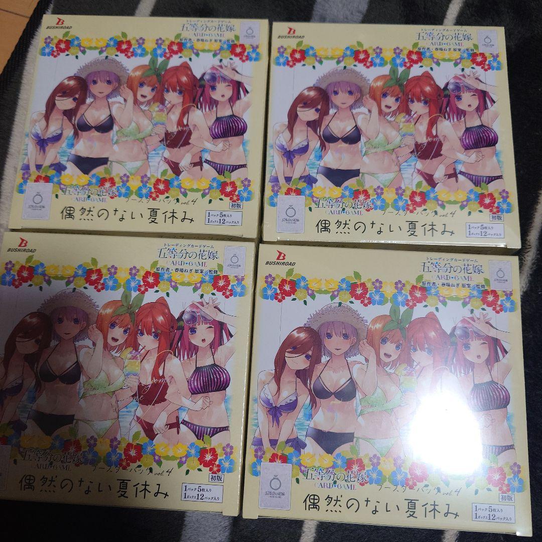 五等分の花嫁 カードゲーム vol.4 ブースターBOX 偶然のない夏休み5箱