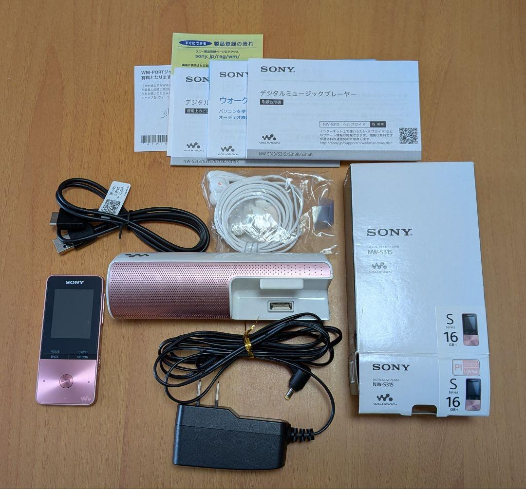★美品 SONYウォークマンNW-S315 16GB スピーカー セット