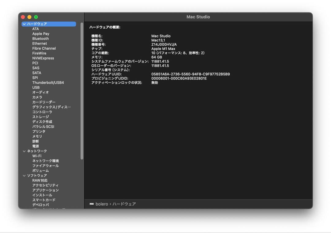 Mac Studio M1 Max 32コアGPU/64GB RAM/1TB