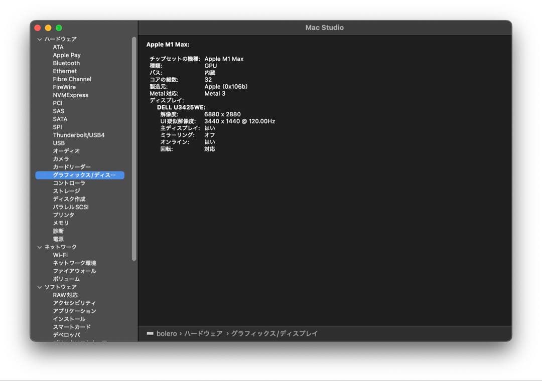 Mac Studio M1 Max 32コアGPU/64GB RAM/1TB