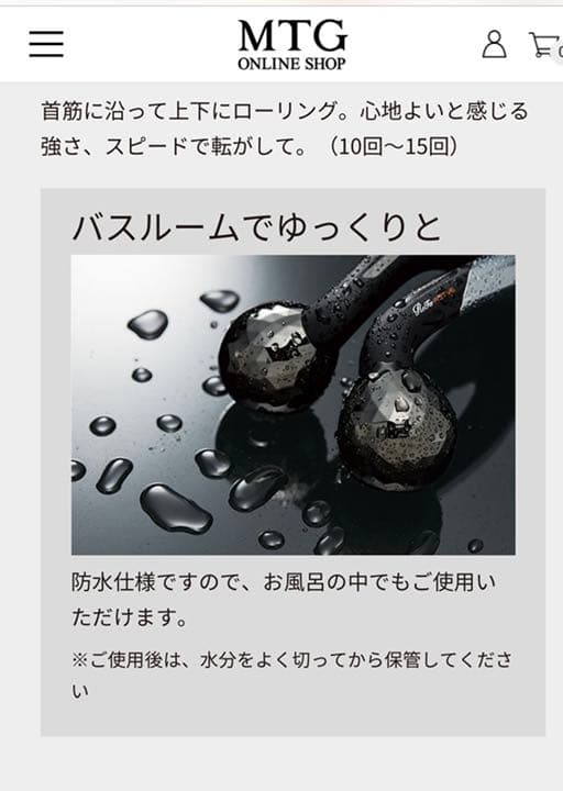 MTG エムティージー　ReFa ACTIVE リファアクティブ