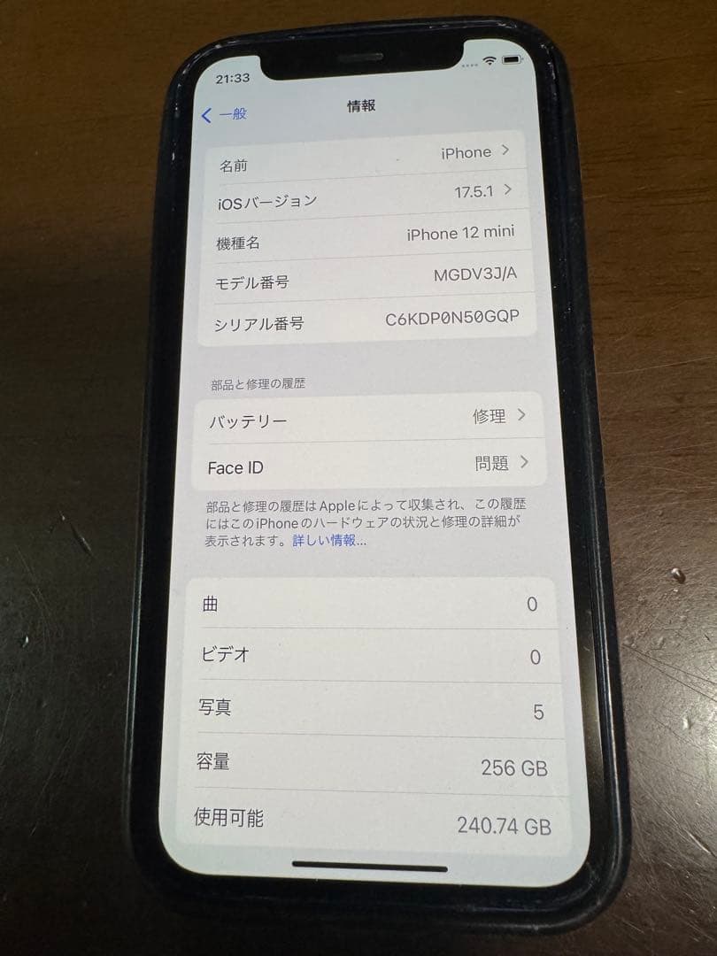 れ*ん様 iPhone12mini ブルー 256GB ※ジャンク品