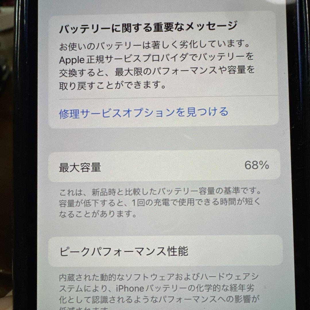 れ*ん様 iPhone12mini ブルー 256GB ※ジャンク品
