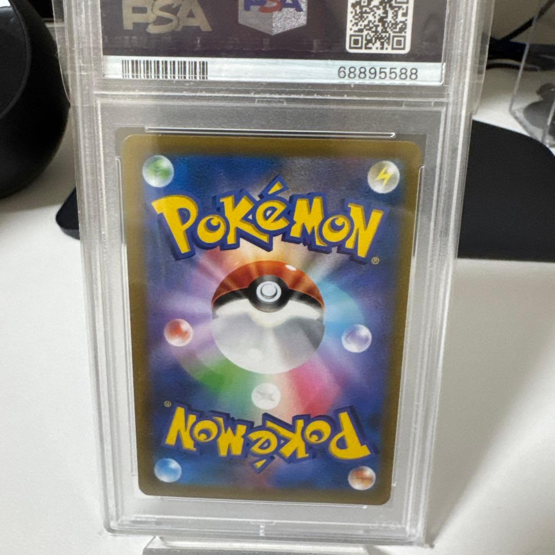 ガラルの仲間たちSR PSA10