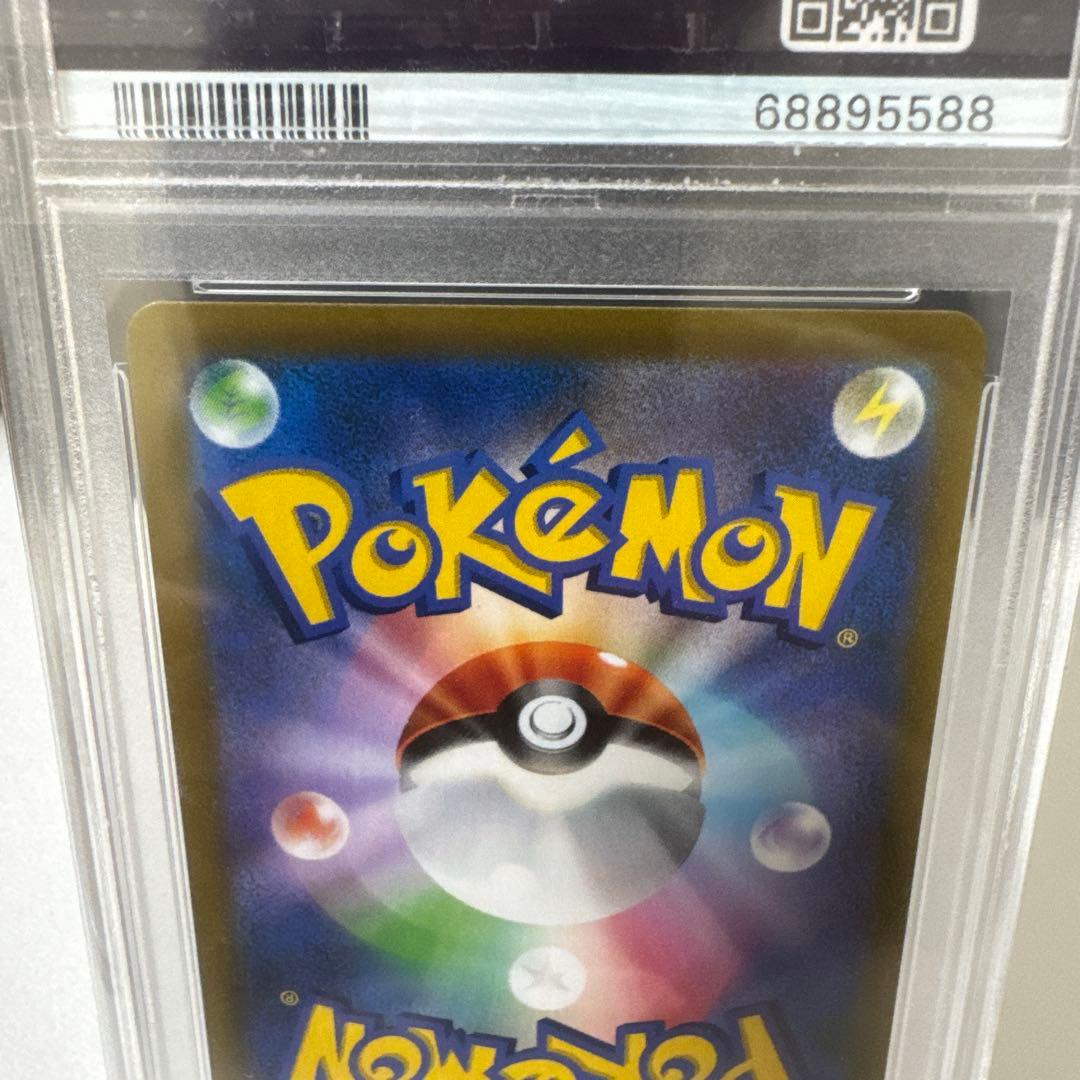 ガラルの仲間たちSR PSA10