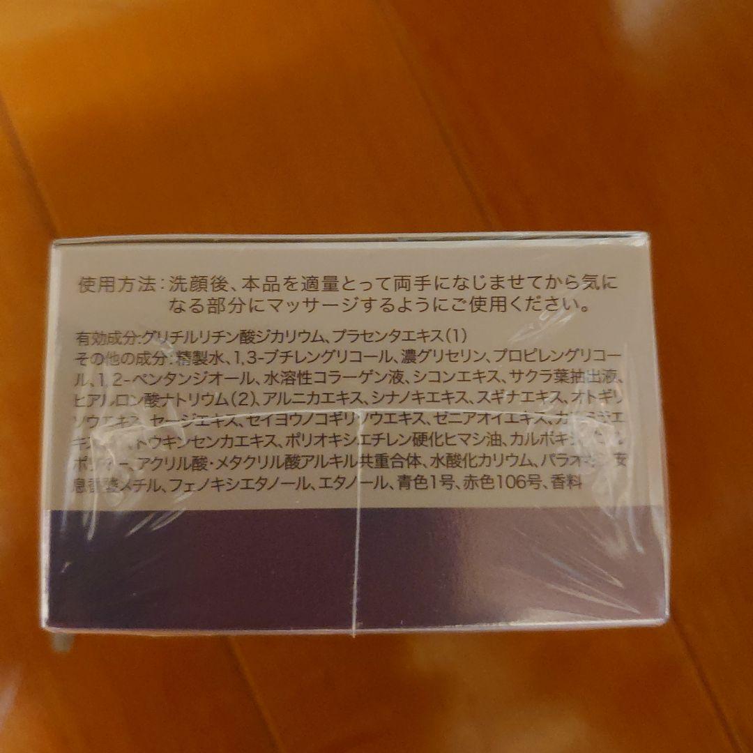 【新品未使用】ホワイトニング リフトケアジェル グレースアンドルケレシミウス