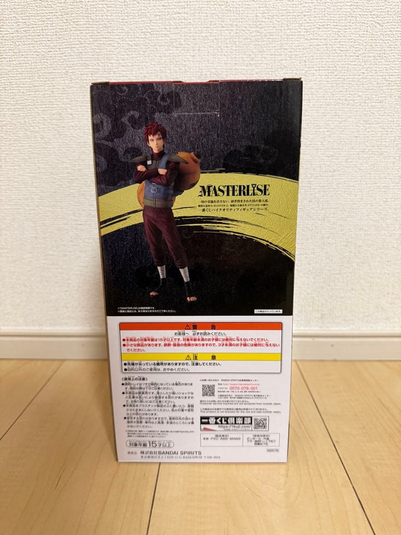 NARUTO疾風伝　一番くじ　我愛羅