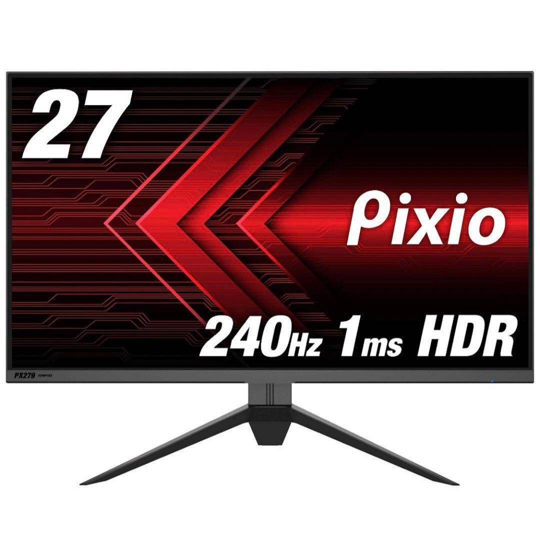 Pixio 27インチ ゲーミングモニター 240Hz