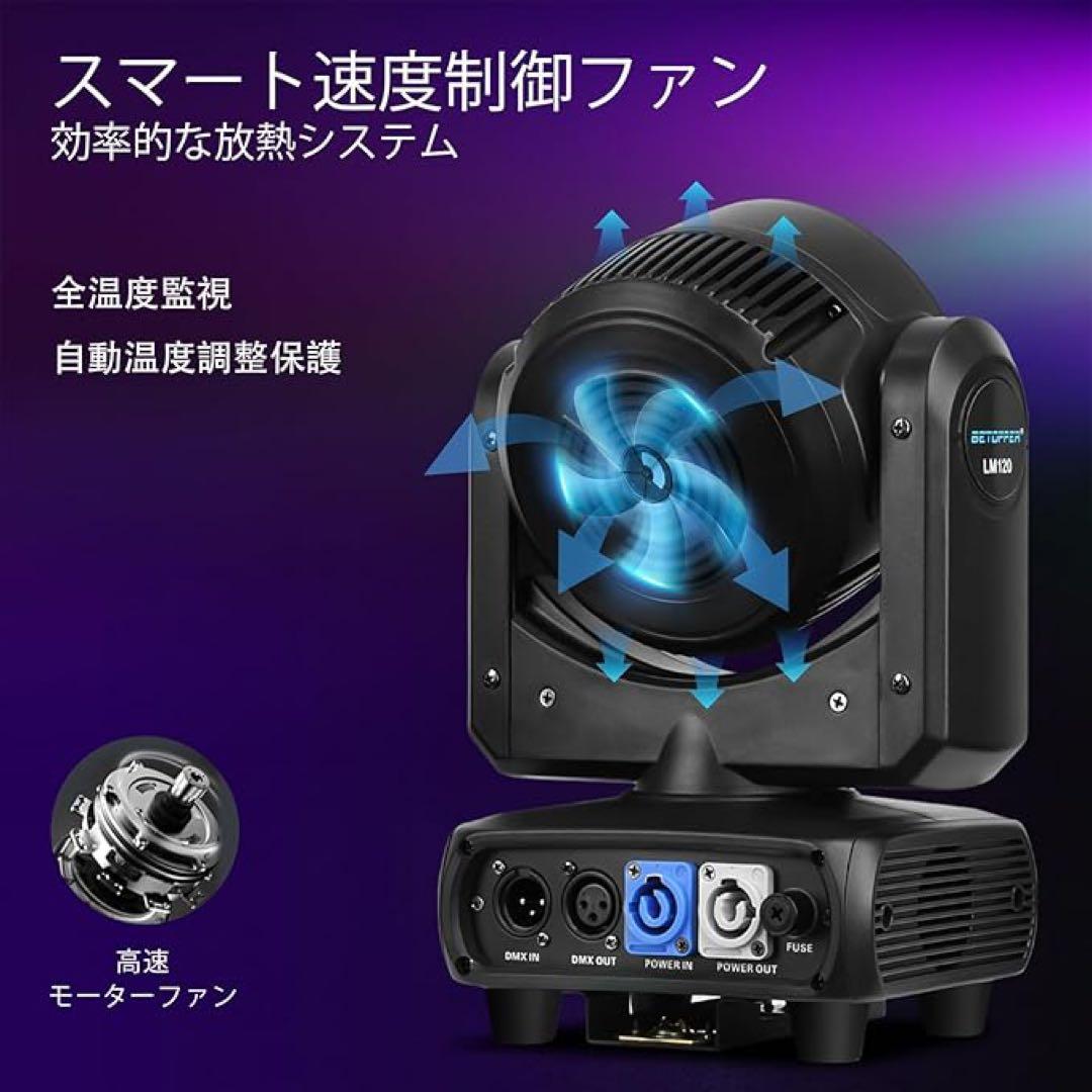ステージライト　舞台照明　120W DMX512 23CH 音声連動 多色変更