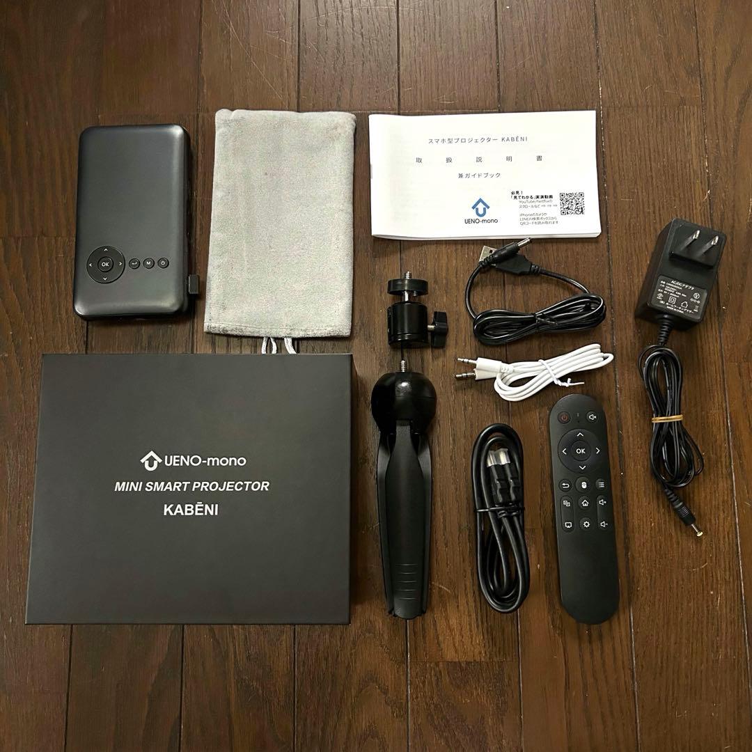 【値下げ】UENO-mono ミニスマートプロジェクター KABENI