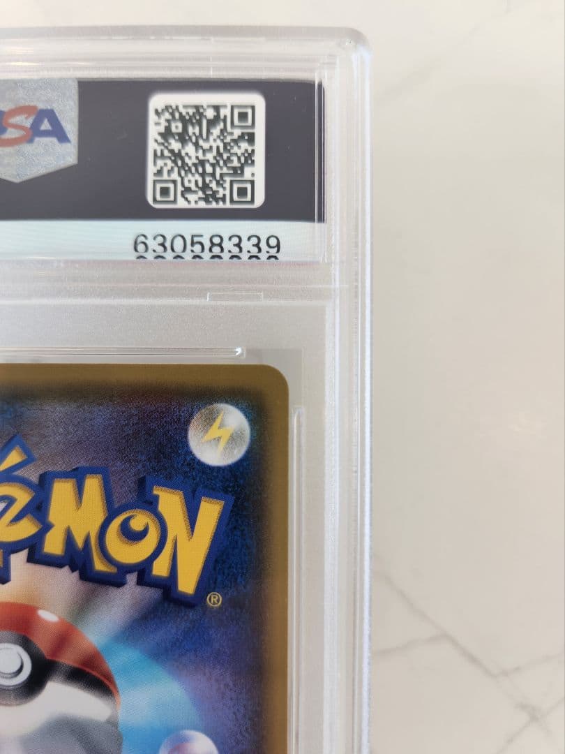 【極美品】ピカチュウVMAX プロモ バンザイ ピカチュウ 《PSA10》最安値