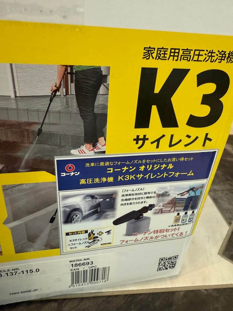 ケルヒャー　K3 サイレントフォーム