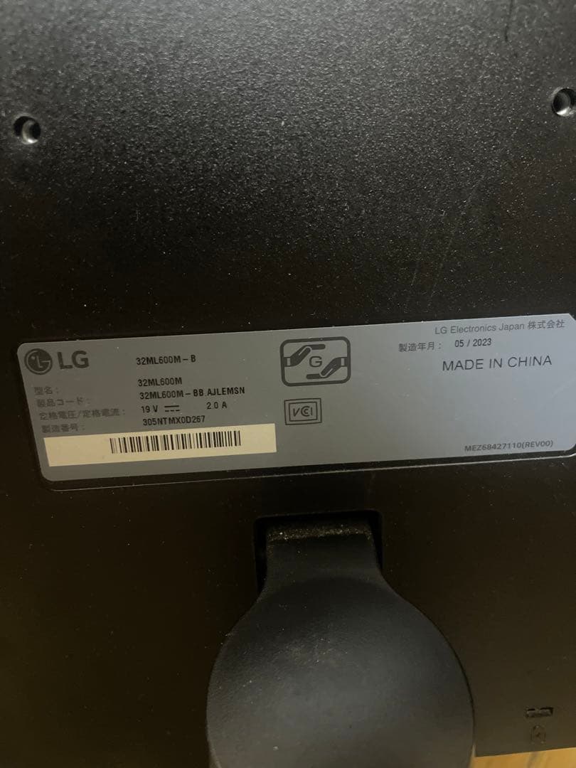 LG 32ML600M モニター