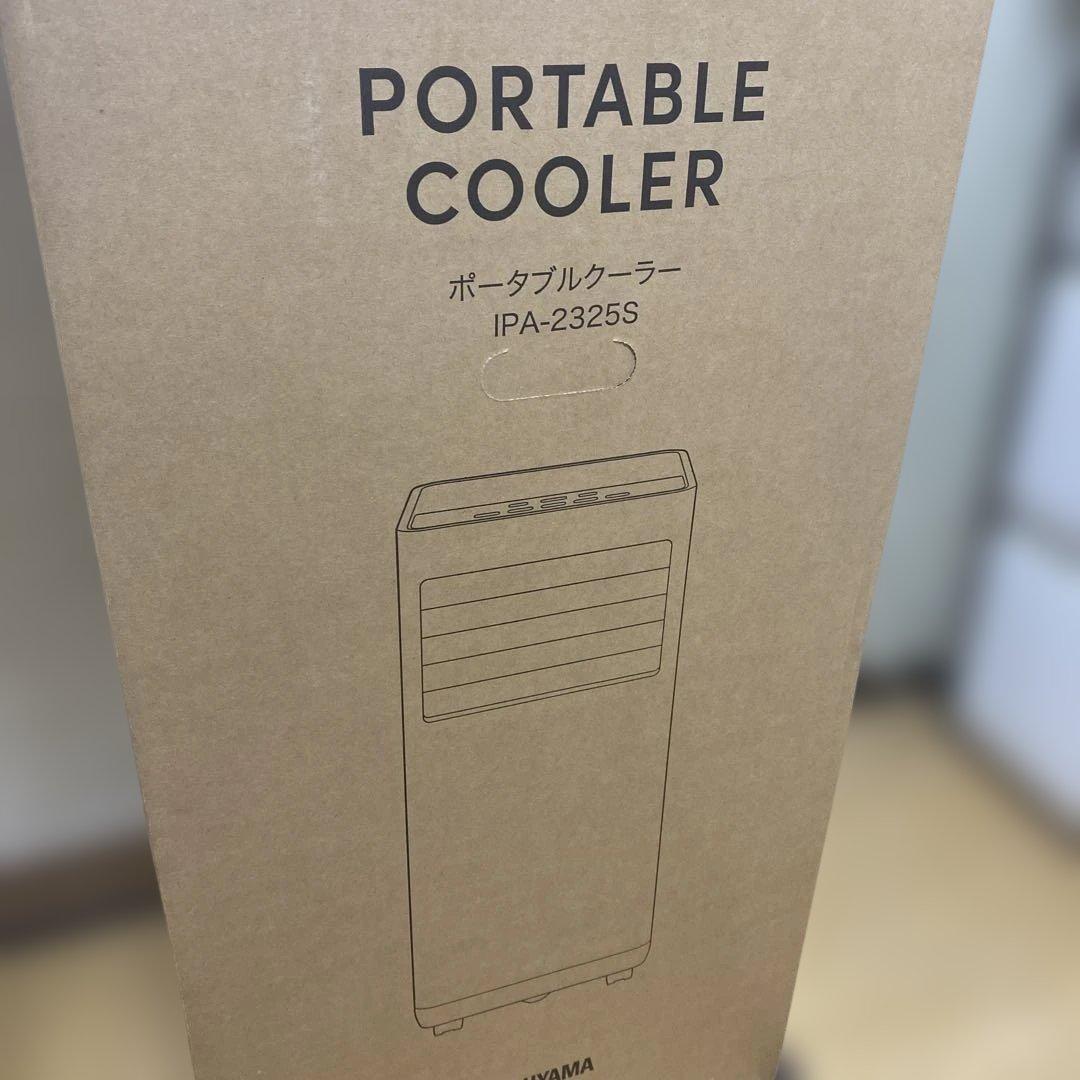 美品！スポットクーラー