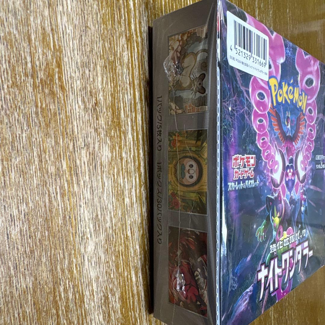 ナイトワンダラー未開封Box シュリンク付き！