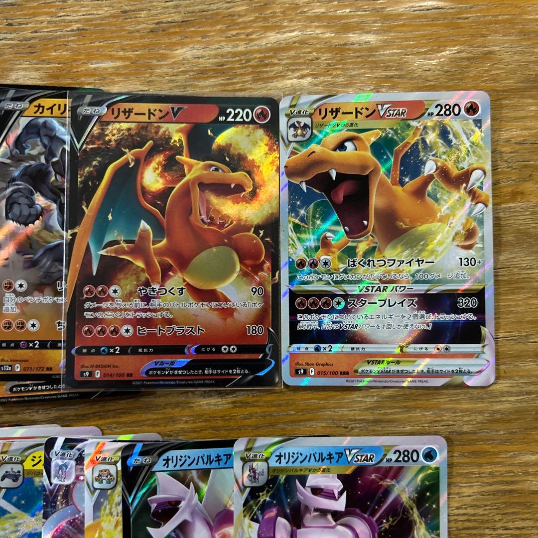 VMAX VSTAR V ex RRR RR 300枚★リザードンVSTAR ④