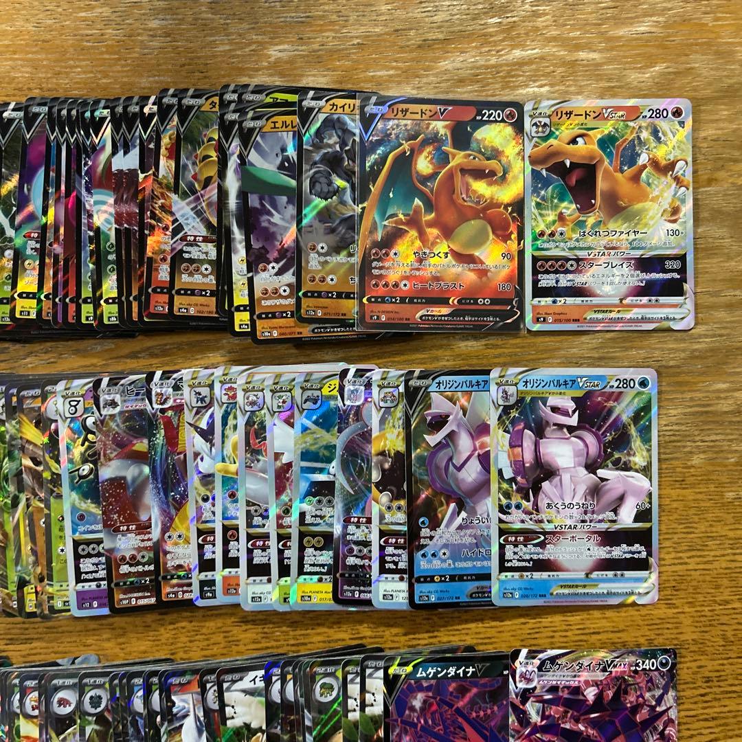 VMAX VSTAR V ex RRR RR 300枚★リザードンVSTAR ④