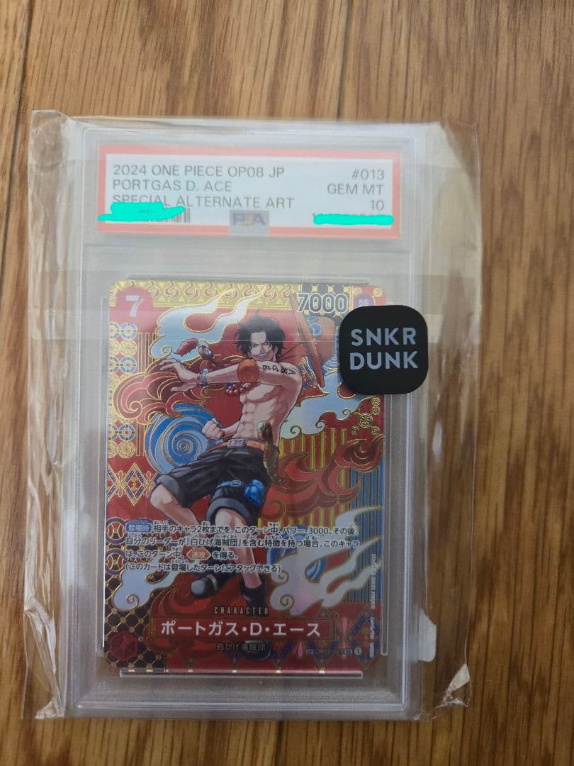 ポートガス・D・エース SR OP02-013 psa10 ワンピースカード