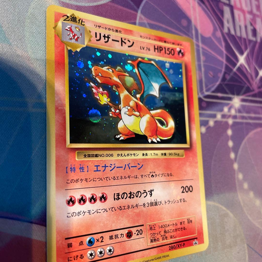 リザードン LV.76 HP150 280/XP