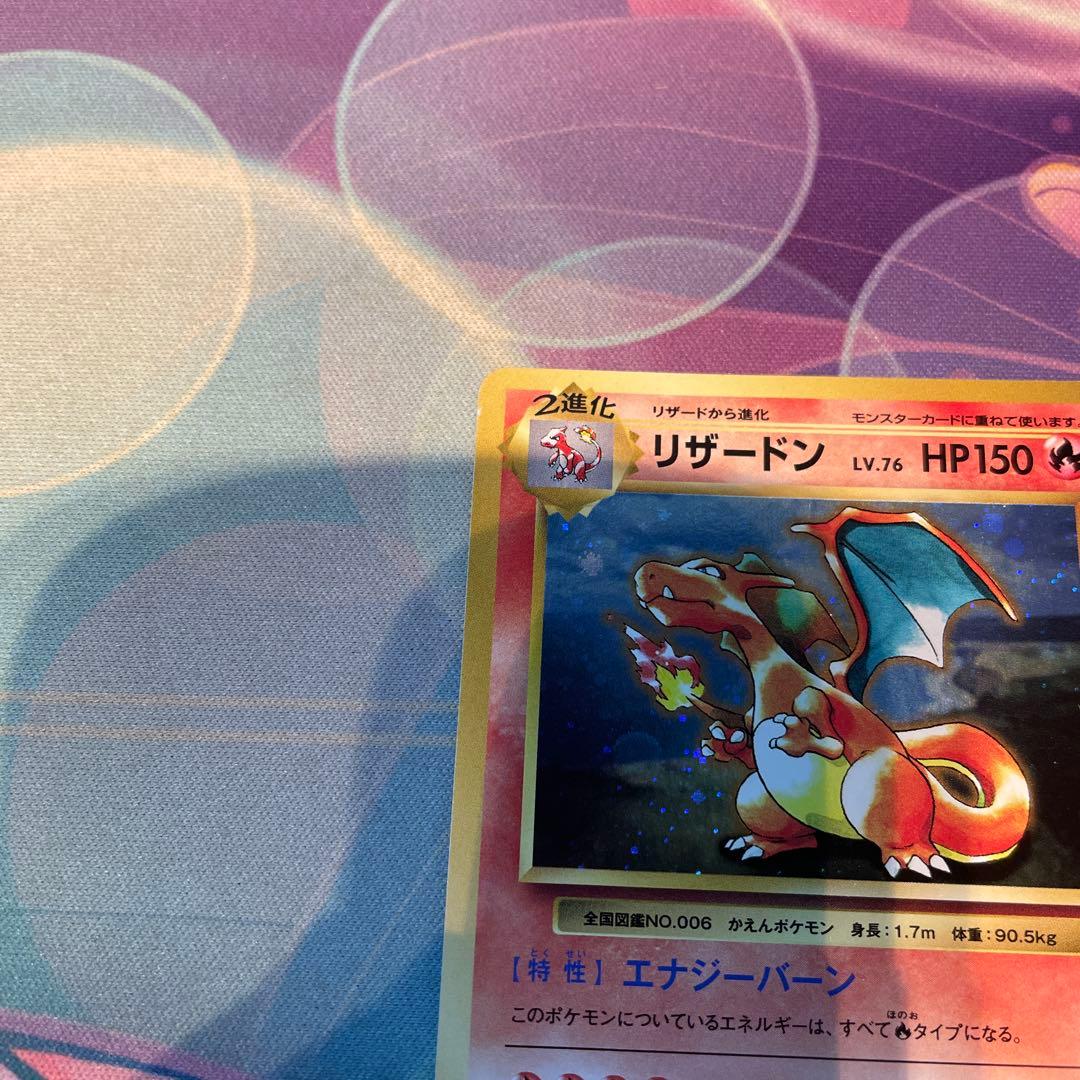 リザードン LV.76 HP150 280/XP