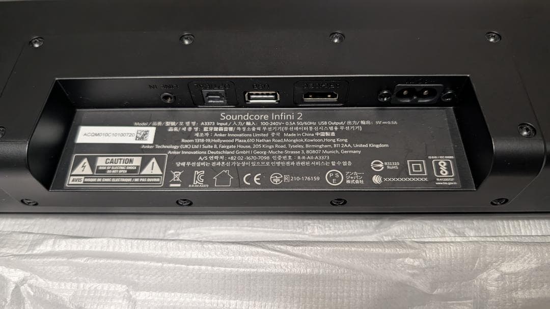 Anker Soundcore Infini 2 サウンドバー 120W