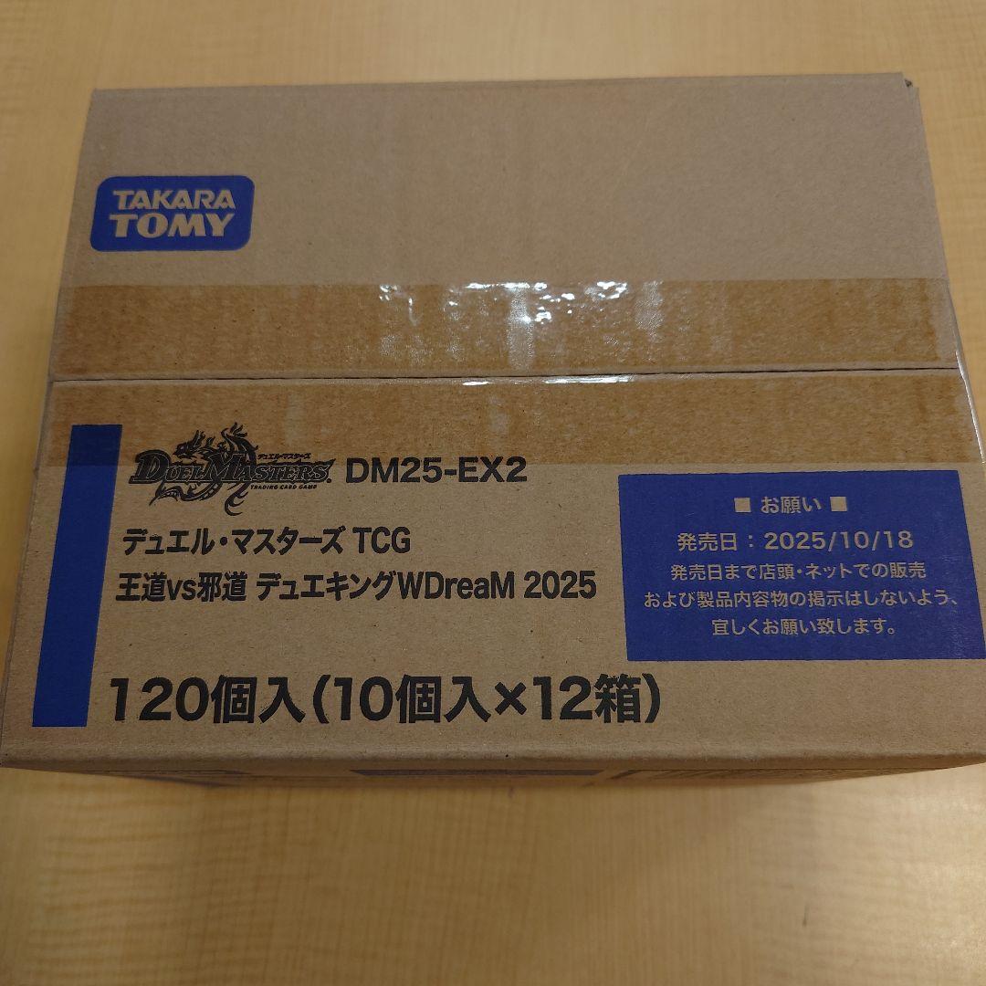 即日発送【未開封/1カートン】 デュエキングWDreaM 2025