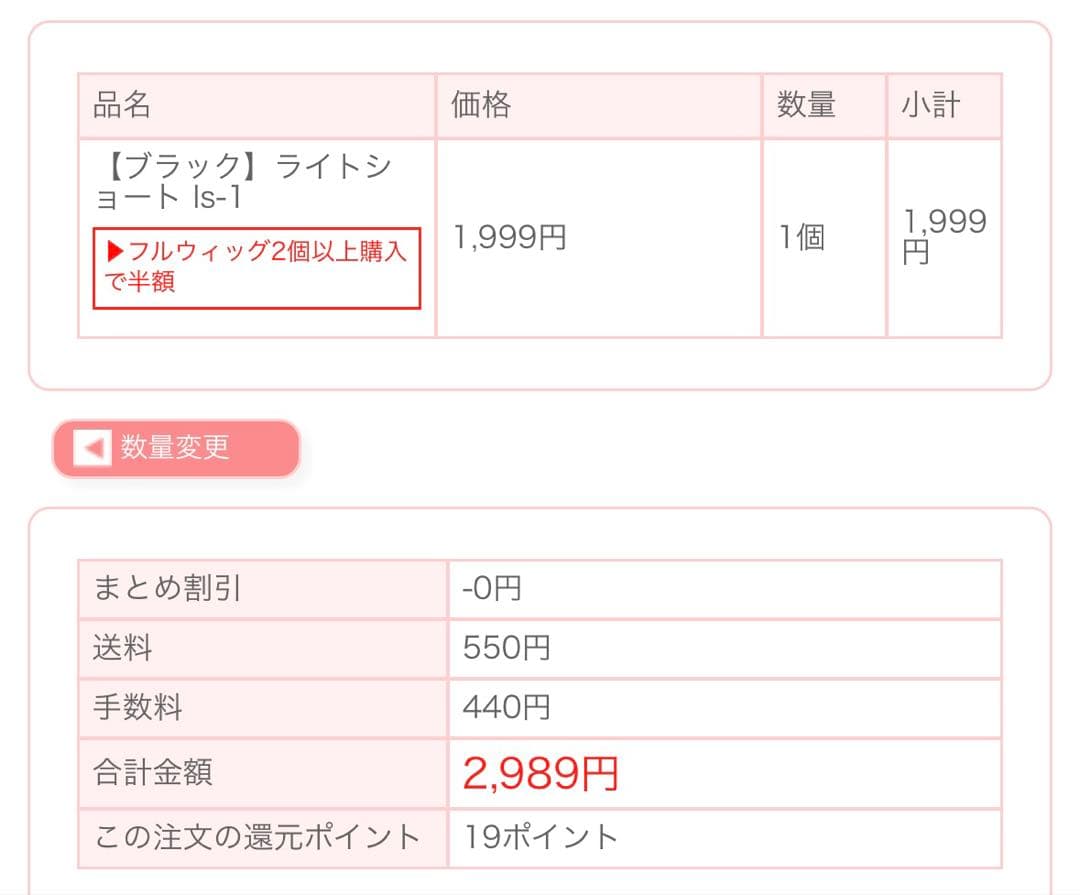 毛玉様 ウィッグオーダー