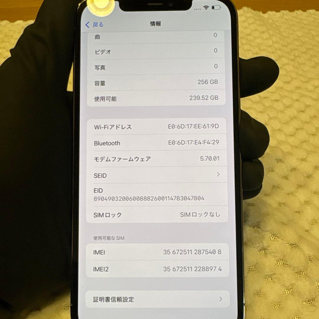 【12/22 12時迄限定価格】iPhone 12 Pro Max 256GB