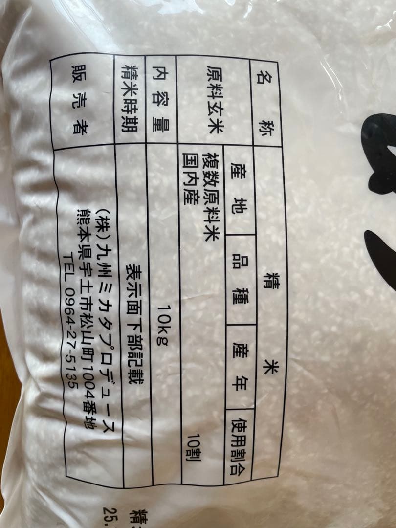 おこめ 10kg 国産米 ✖️２　20KGまとめ売り価額