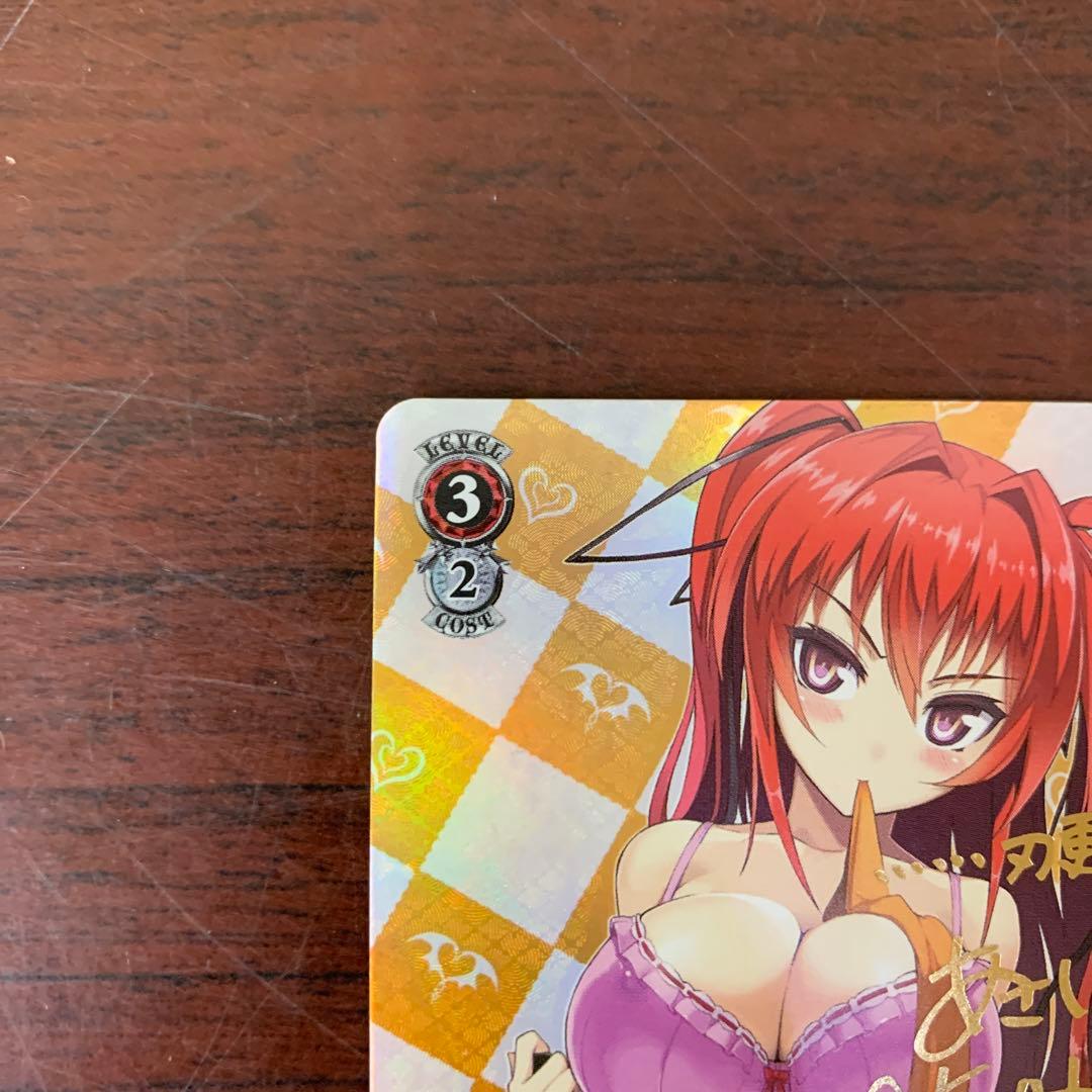 ヴァイスシュバルツ　澪と主従契約　SP サイン