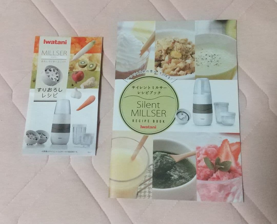 サイレントミルサー・おろしカッターセット IFM-S30G-SET-R