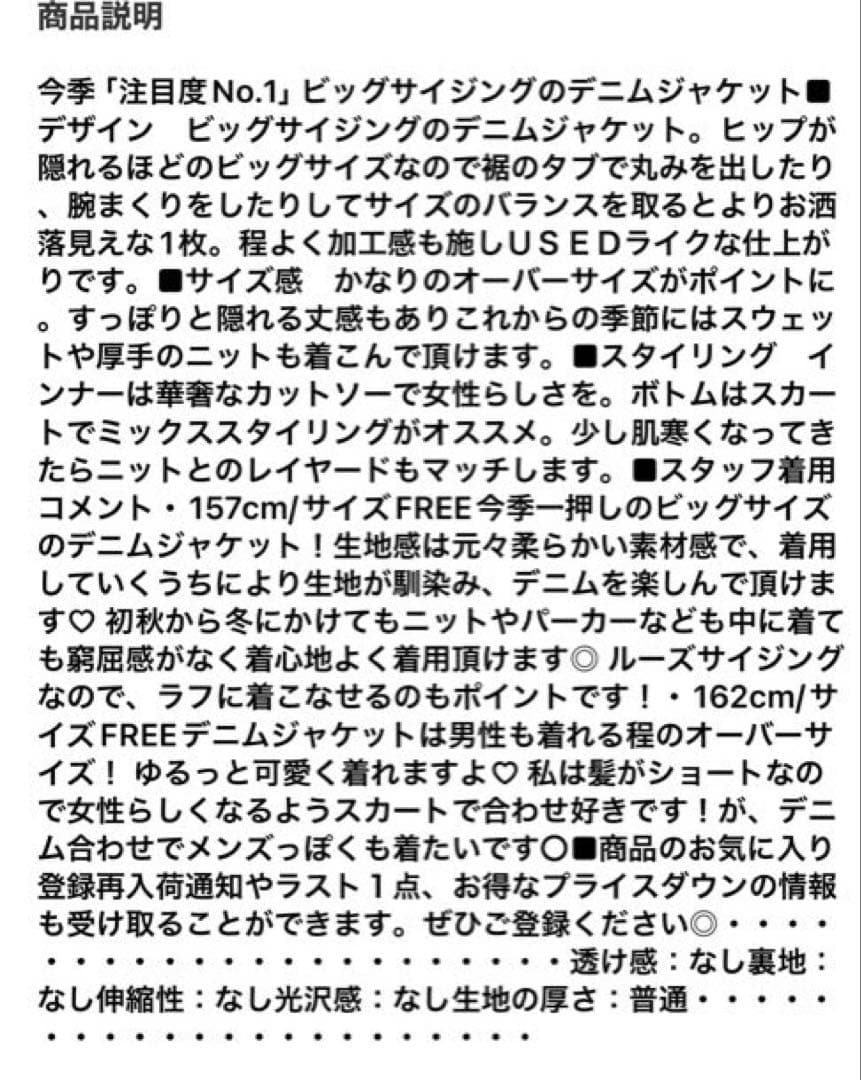 Ungrid ビッグシルエットデニムジャケット ビッグシルエット オーバーサイズ