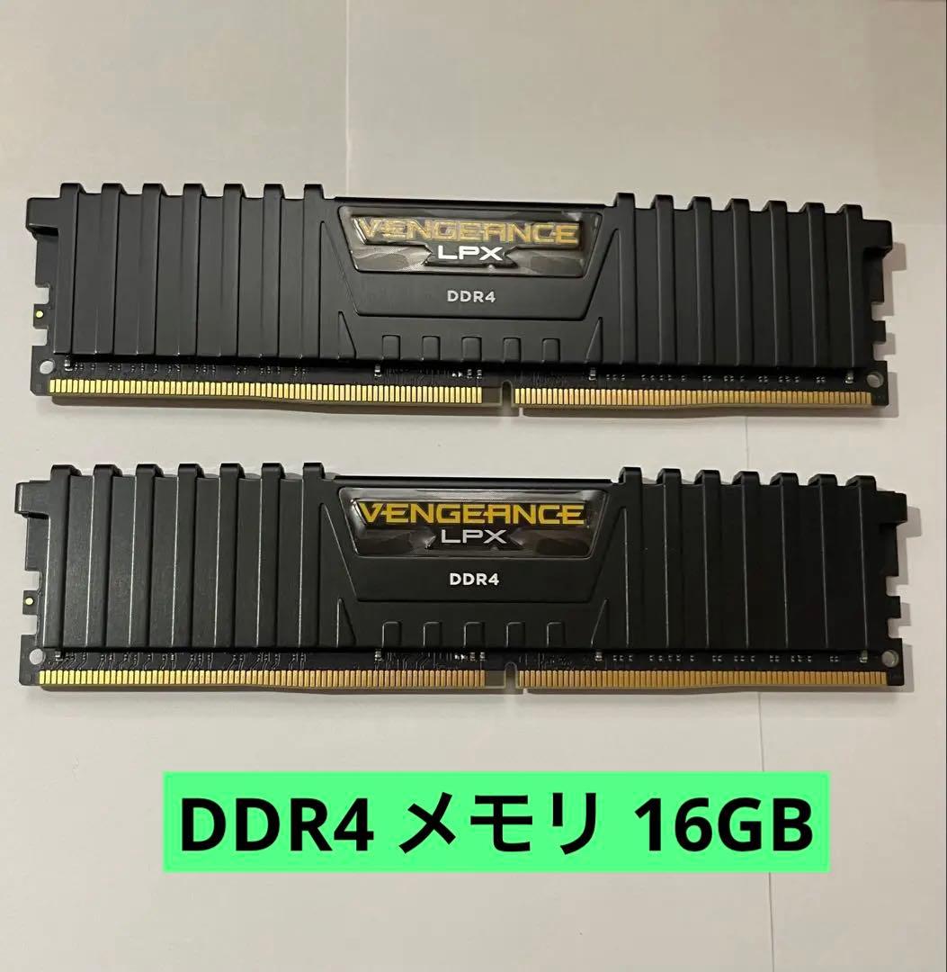 Vengeance LPX DDR4 16GB (8GB×2枚) メモリ2枚組