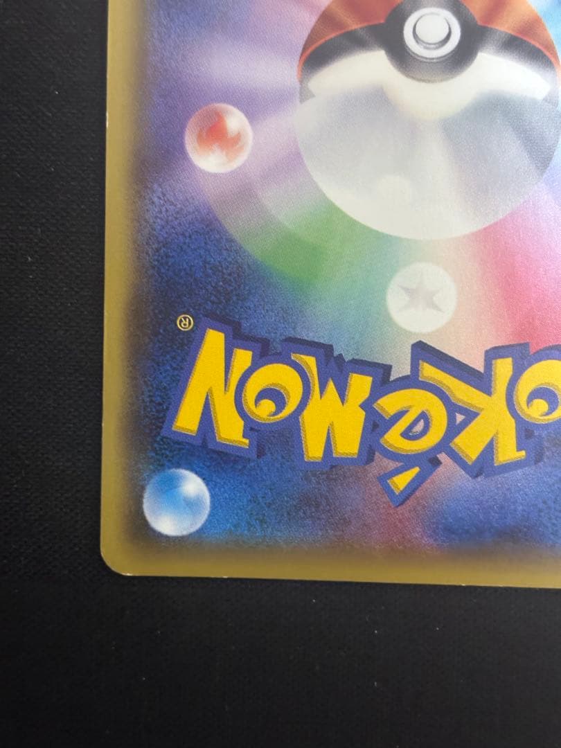 MフーディンEX SR XY10 めざめる超王 081/078