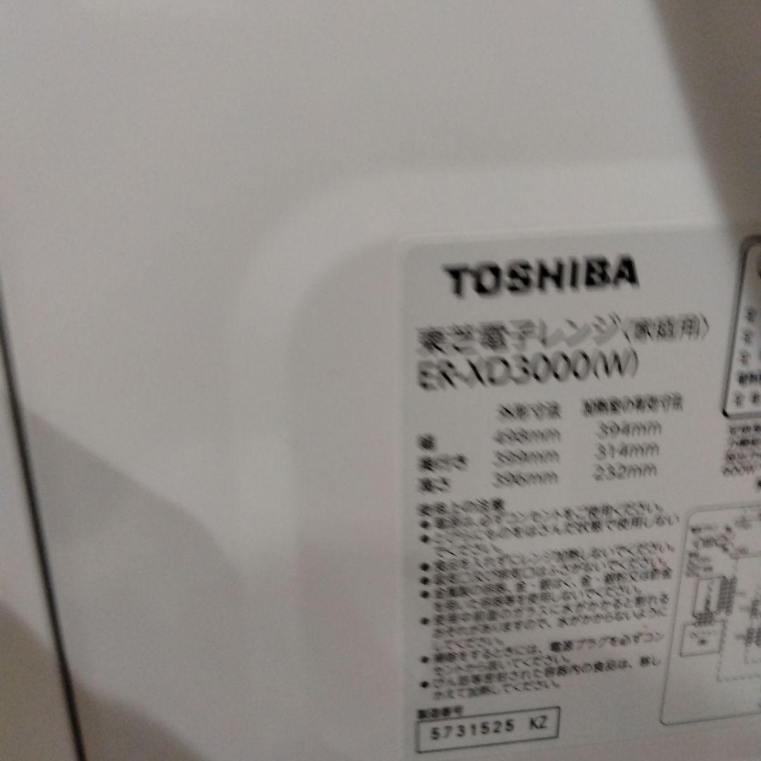 東芝 オーブンレンジ 石窯ドーム ER-XD3000（W） 2022年製