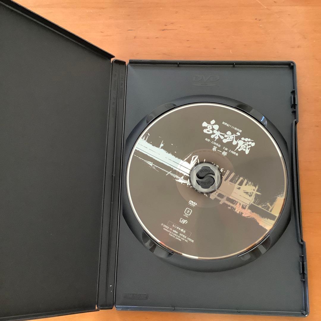 宮本武蔵 DVD-BOX〈4枚組〉