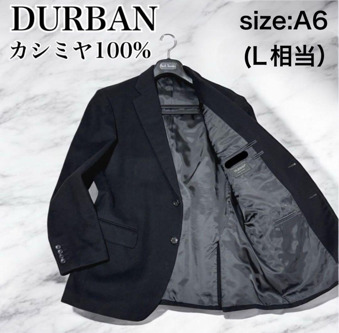 美品 ダーバン テーラードジャケット シングル 2B カシミヤ100 黒 L