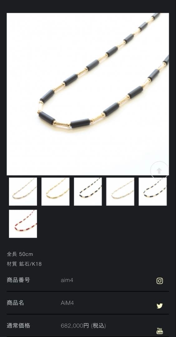 リルワンスター ネックレス AIM4 マットブラック