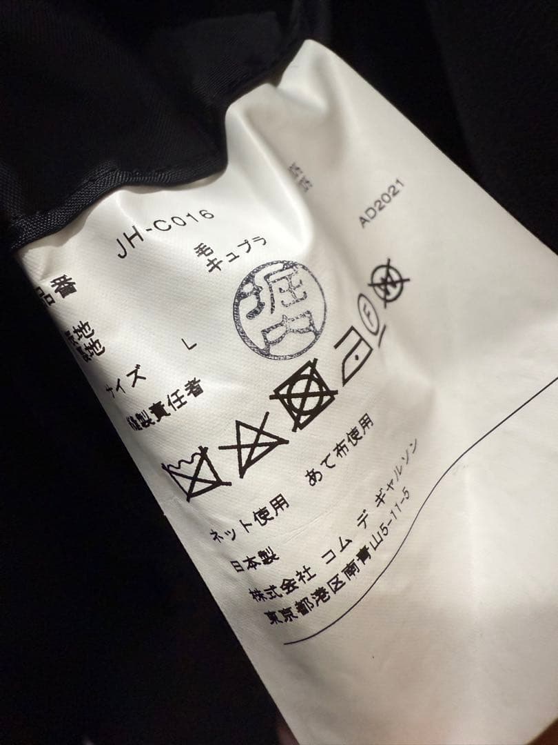 ぺ*ょ様 JUNYA WATANABE ジャケット ブラック