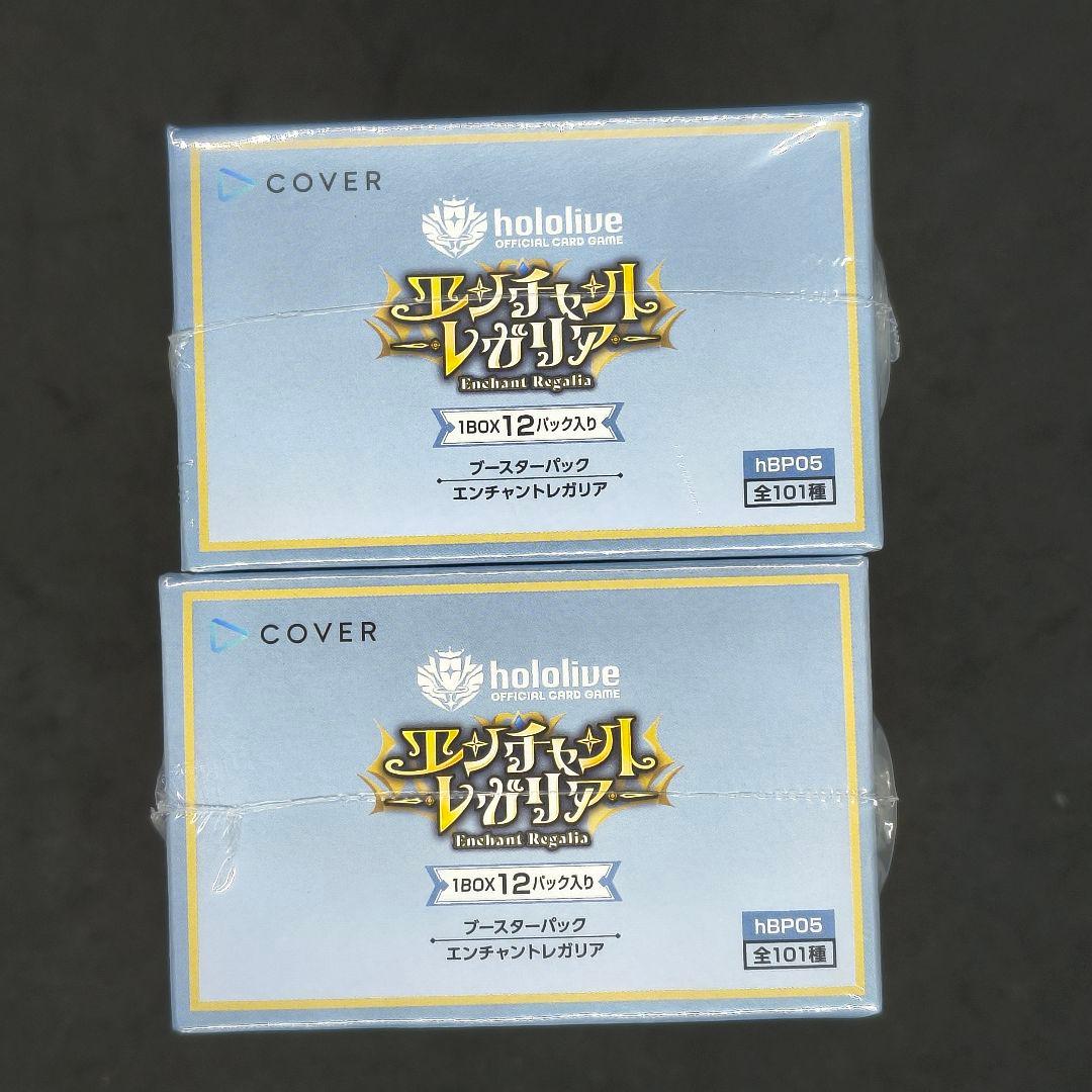 エンチャントレガリア　ボックス　BOX　箱　シュリンク　ホロカ　ホロライブ