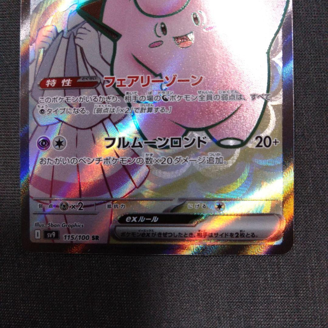 リーリエの決心 & リーリエのピッピEX SRセット