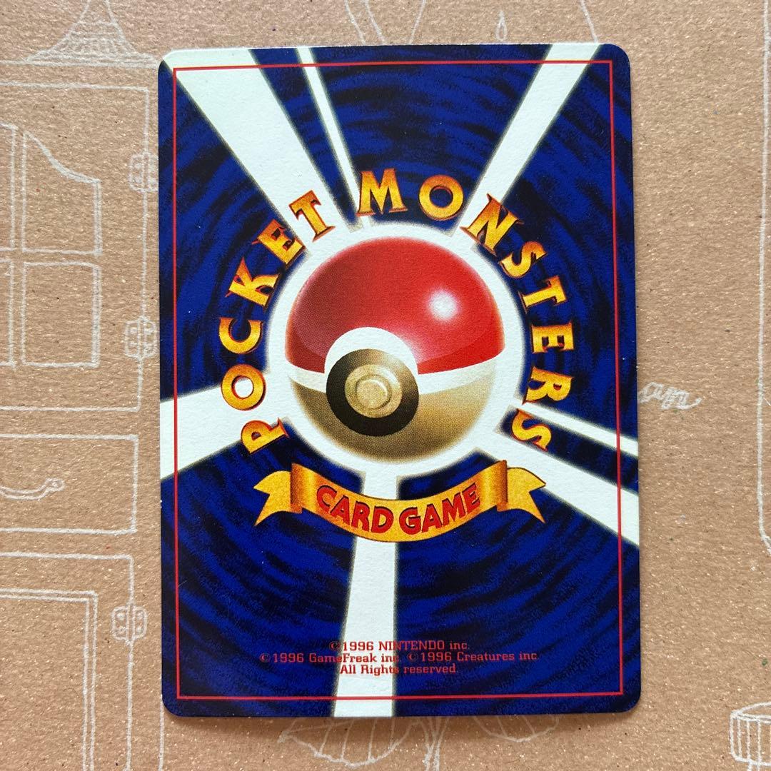 ハマちゃんのヤドキング コロコロコミックおまけカード