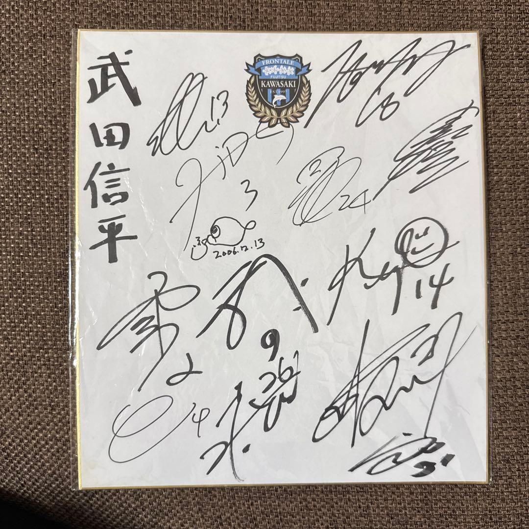 川崎フロンターレ 選手サイン色紙