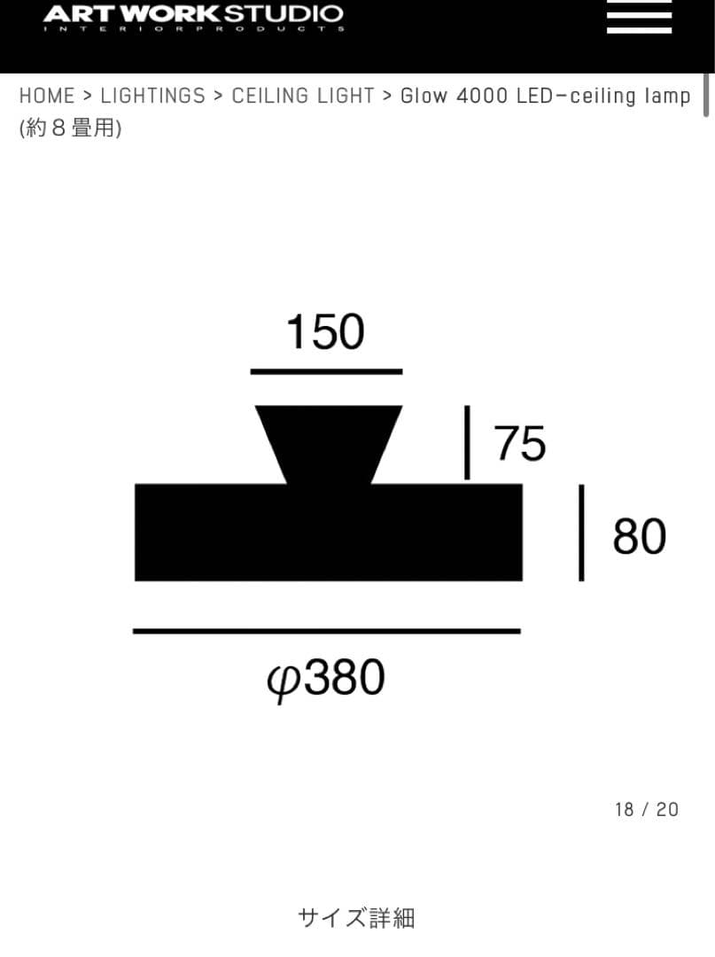 ⭐︎ 美品 ART WORK STUDIO Glow 4000