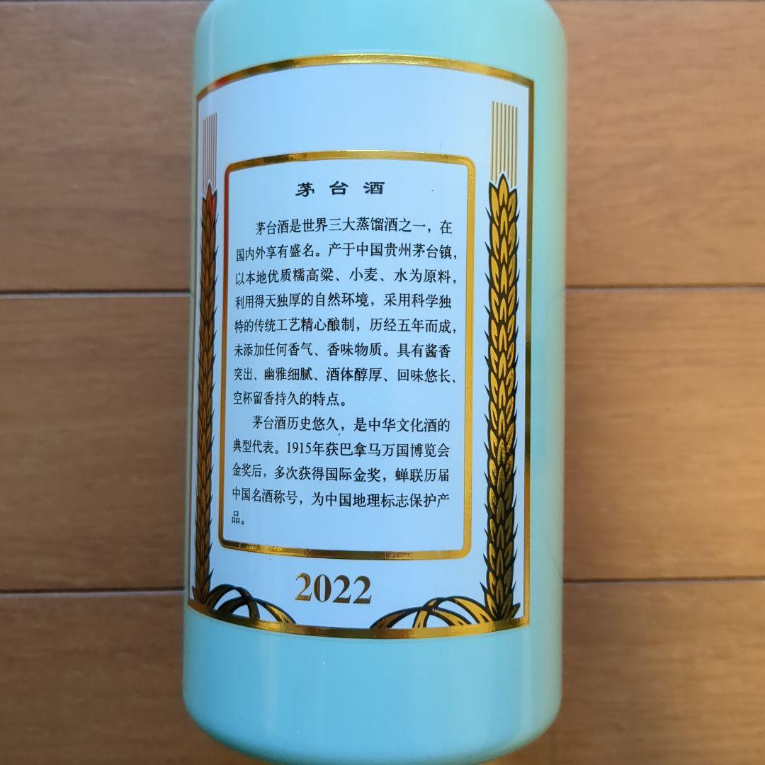 貴州茅台酒 マオタイ MOUTAI 2022 緑瓶　500ml グラス付き