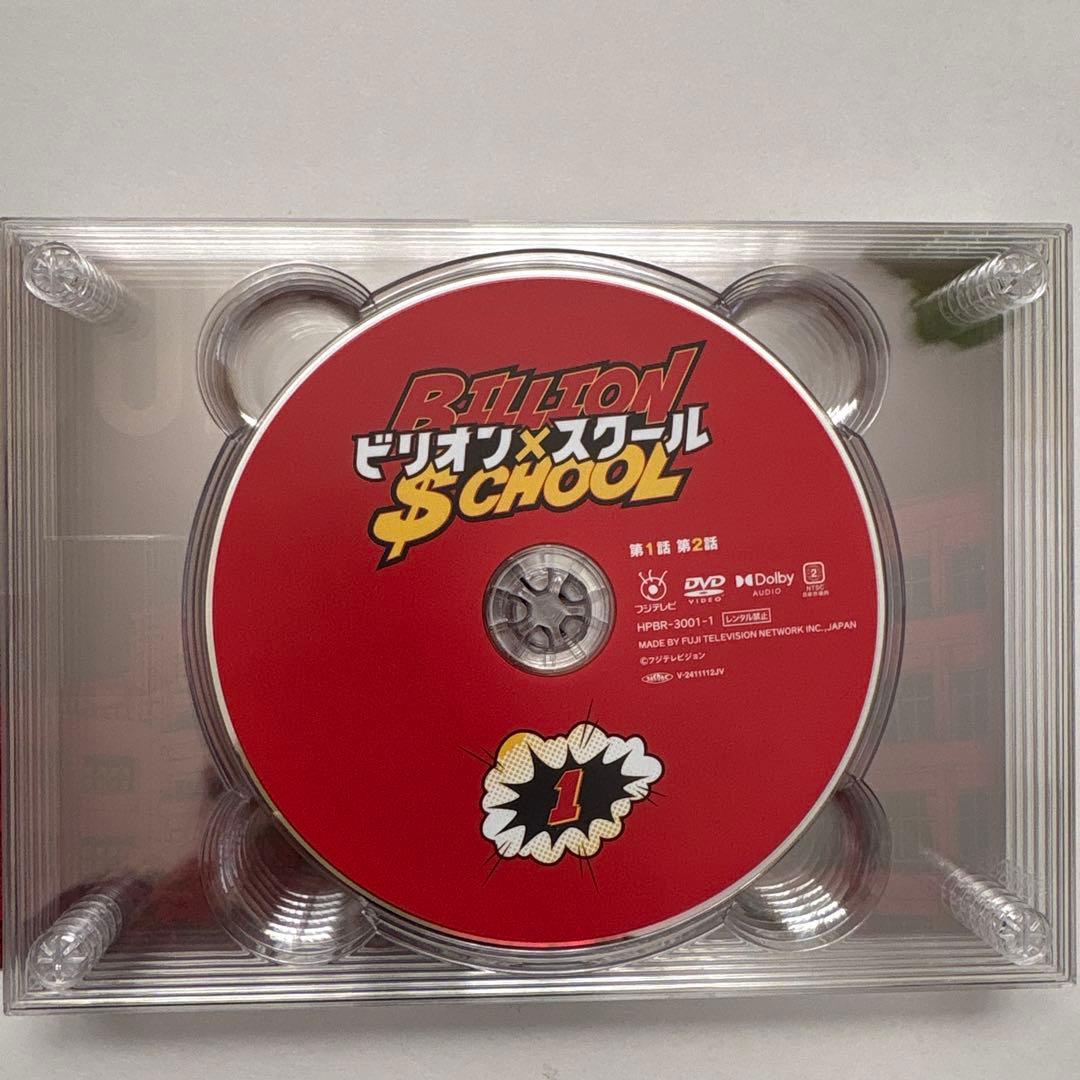 ビリオン×スクール DVD BOX〈6枚組〉