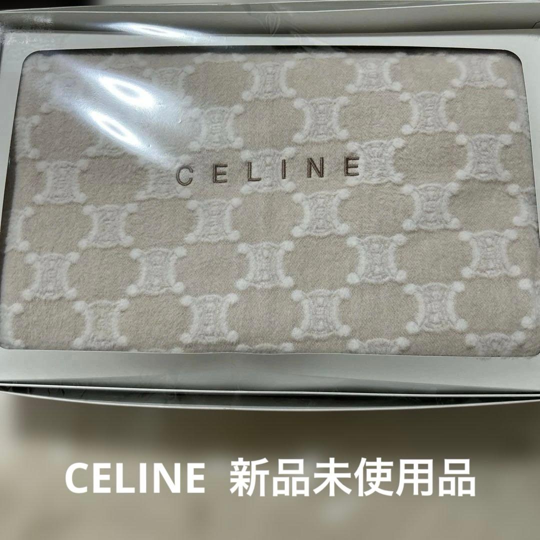 CELINE ベージュ綿毛布 コットンブランケット 新品未使用品